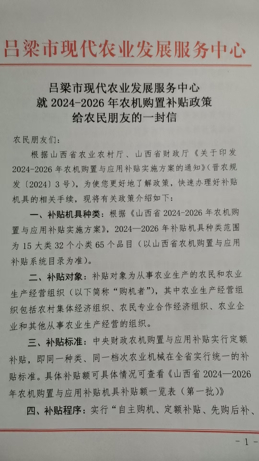微信圖片_20241202161216.jpg